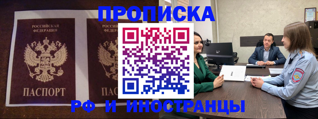 прописка для кредита в Североморске