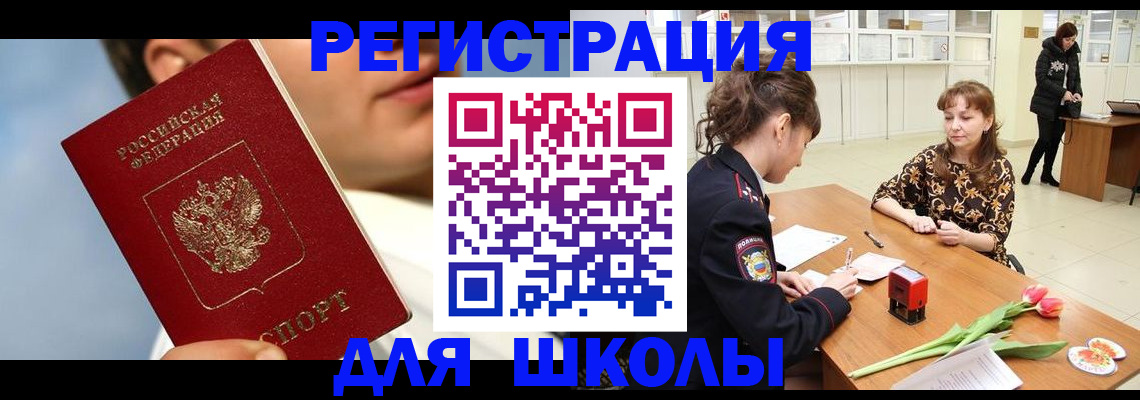 временная регистрация гарантия в Североморске